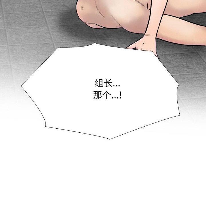 同事换换爱第216話