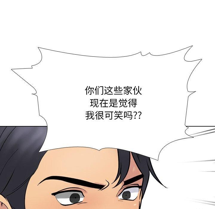 同事换换爱第216話