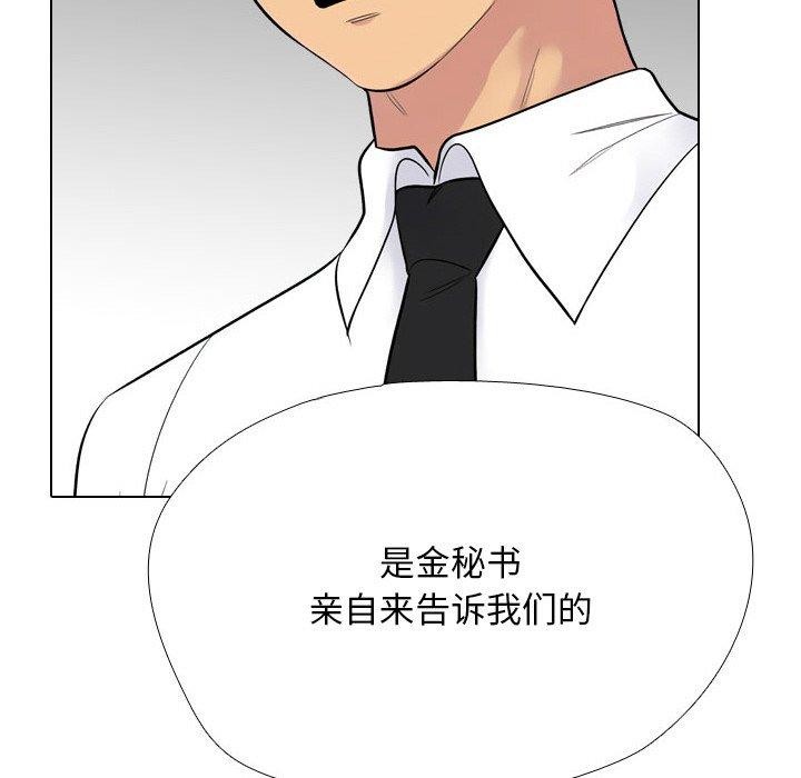 同事换换爱第216話