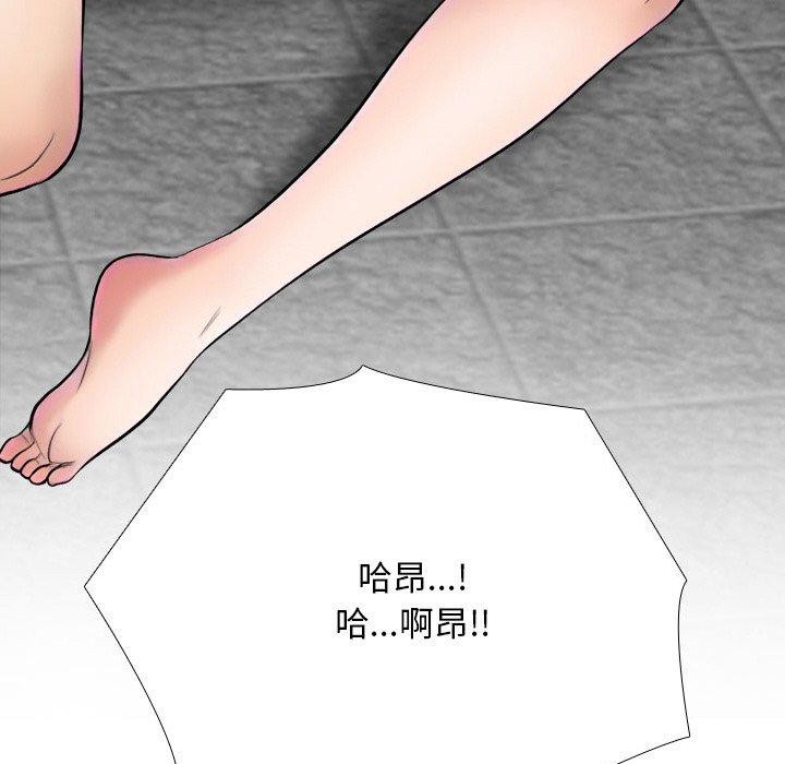 同事换换爱第216話