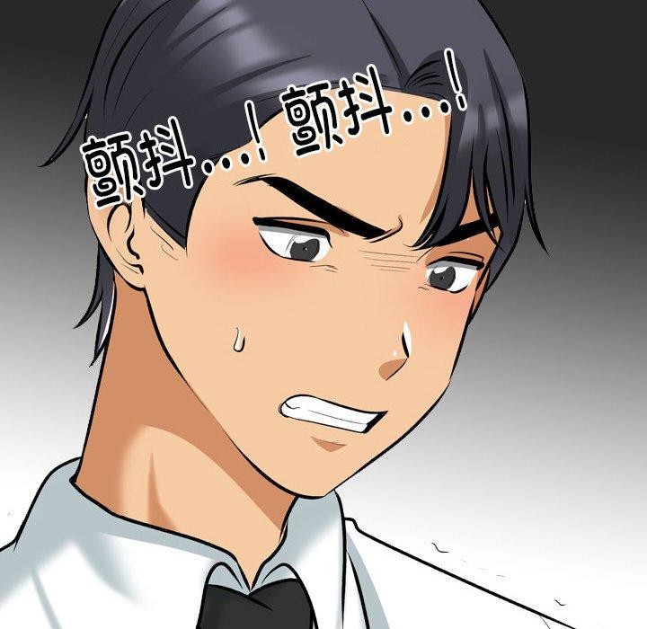 同事换换爱第216話