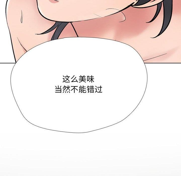 同事换换爱第216話