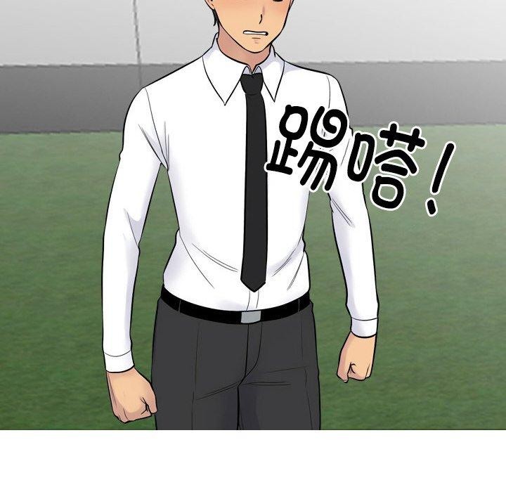 同事换换爱第216話