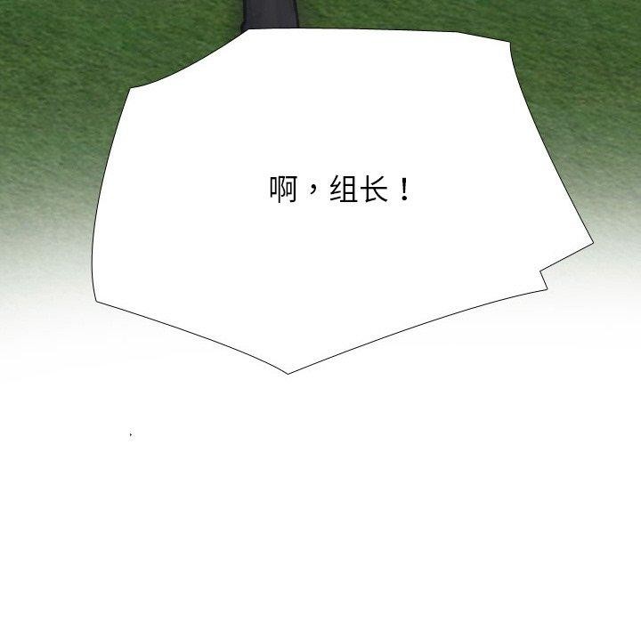 同事換換愛第216話