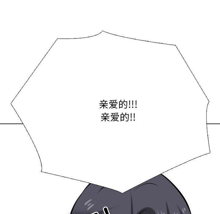 同事换换爱第216話