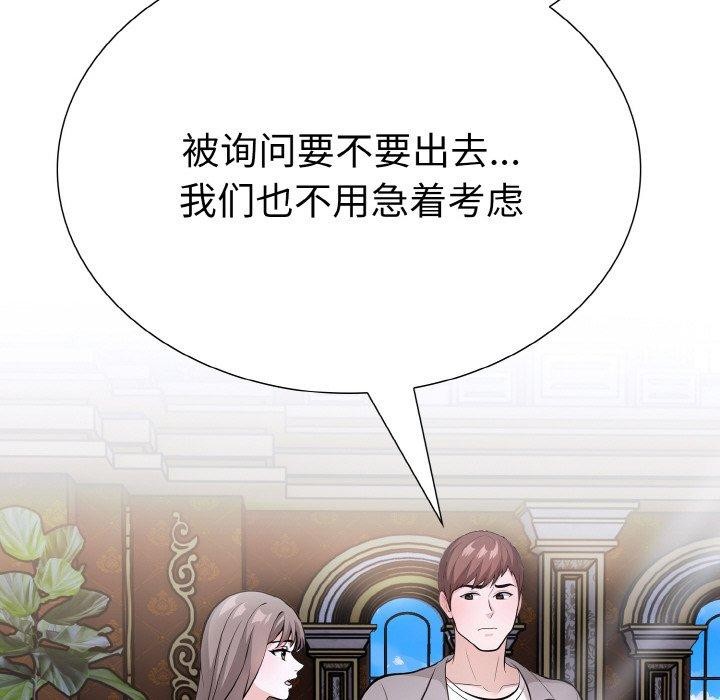 走不出的房间:第二季第39話