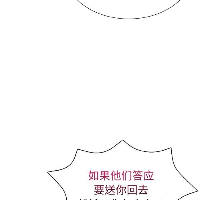 走不出的房间：第二季第39話