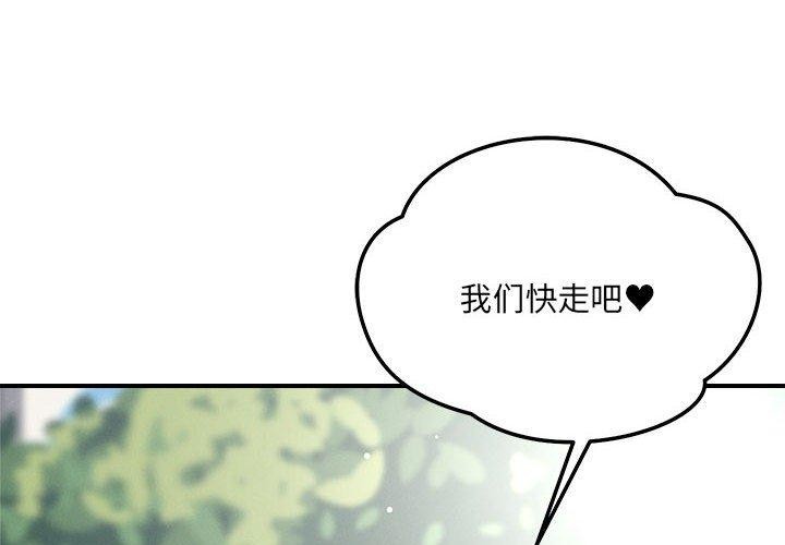 恋人未满第48話