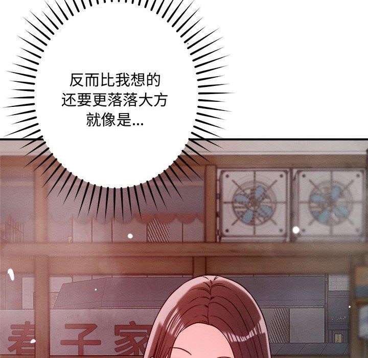 恋人未满第48話