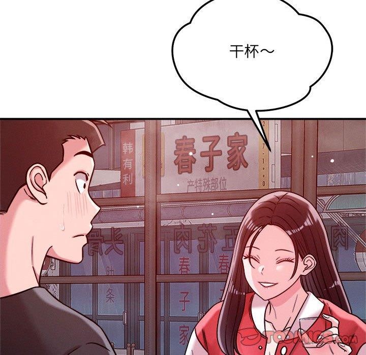 恋人未满第48話