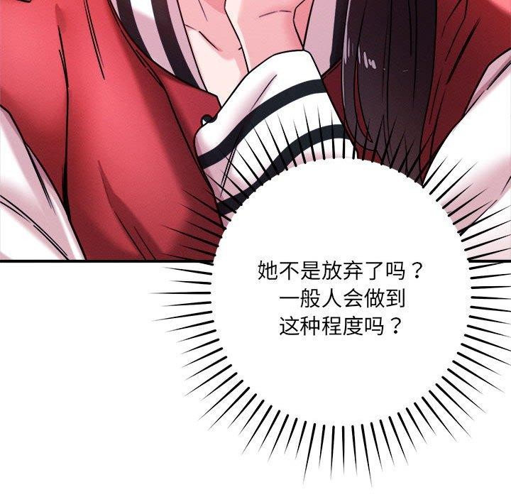 恋人未满第48話