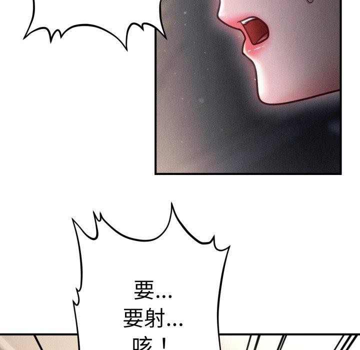 会长家的小儿子第15話