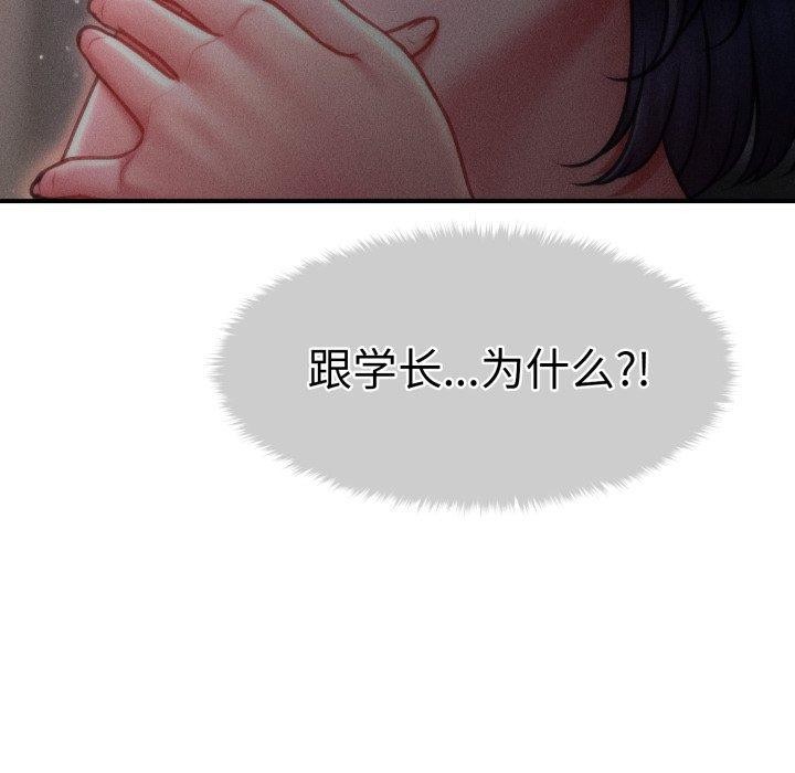 会长家的小儿子第15話