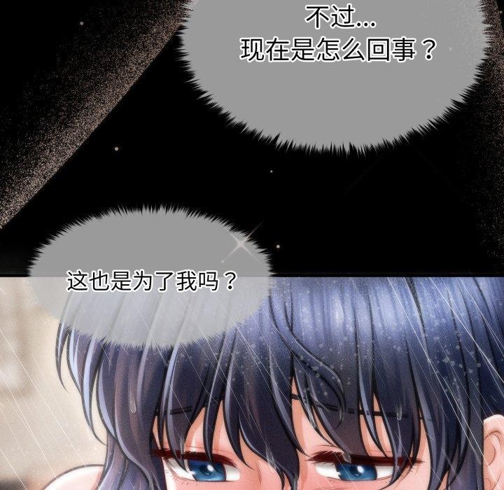 会长家的小儿子第15話