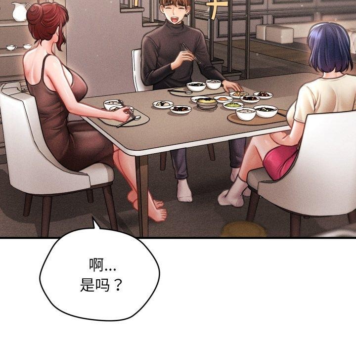 会长家的小儿子第15話