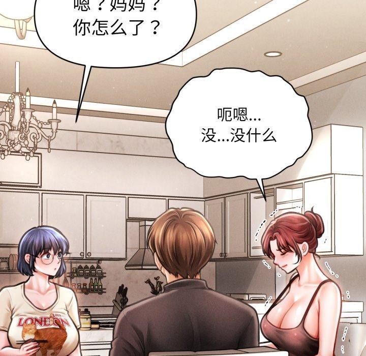 会长家的小儿子第15話