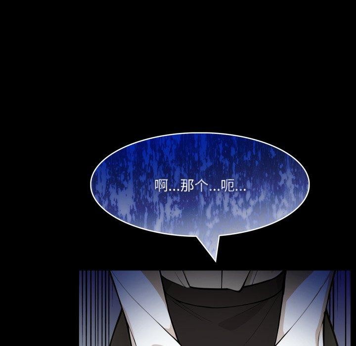 异世界骑士团长第18話