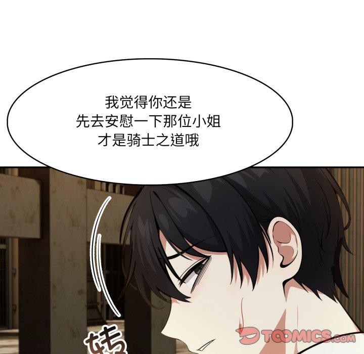 异世界骑士团长第18話