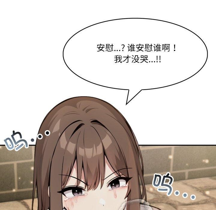 异世界骑士团长第18話