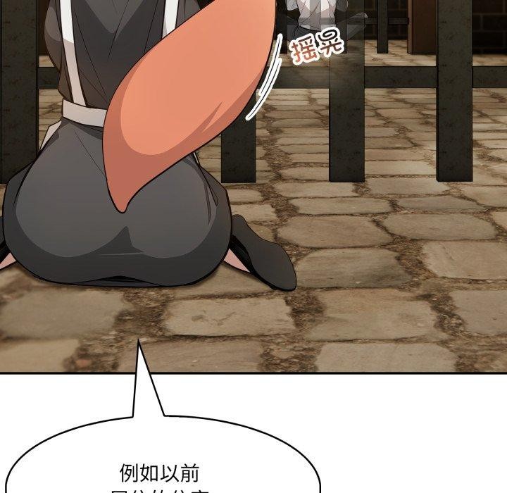 异世界骑士团长第18話