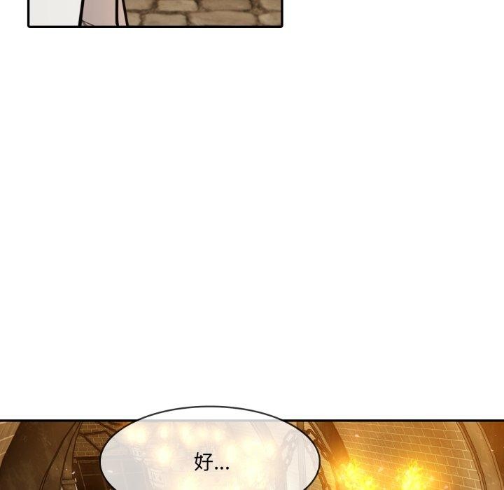 异世界骑士团长第18話