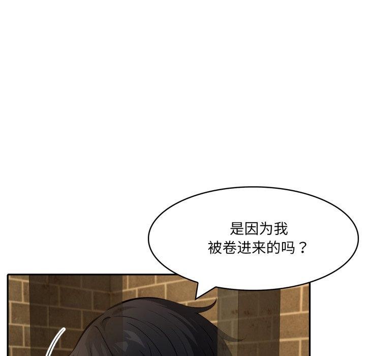 异世界骑士团长第18話