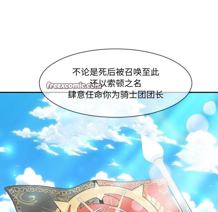 异世界骑士团长第18話