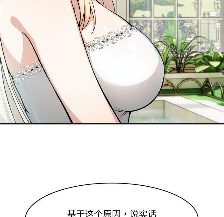 异世界骑士团长第18話