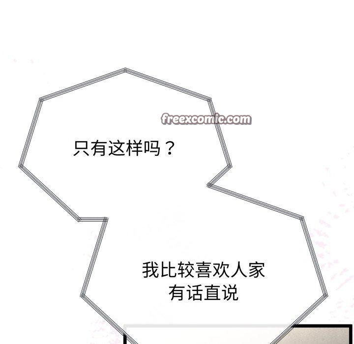 与初恋的以外同居第16話