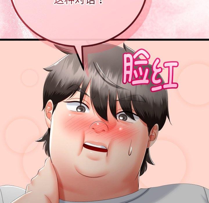 与初恋的以外同居第16話