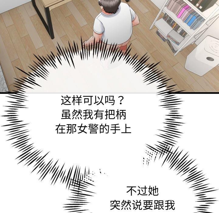 与初恋的以外同居第16話