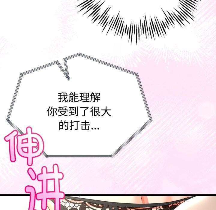 与初恋的以外同居第16話