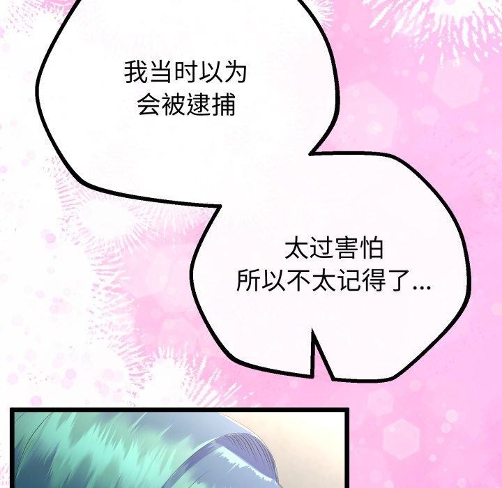 与初恋的以外同居第16話