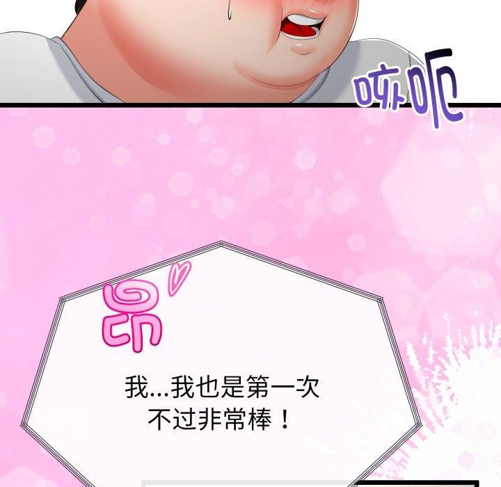 与初恋的以外同居第16話