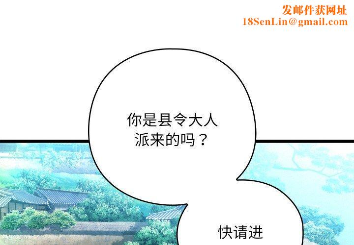 亲密宝鉴第20話