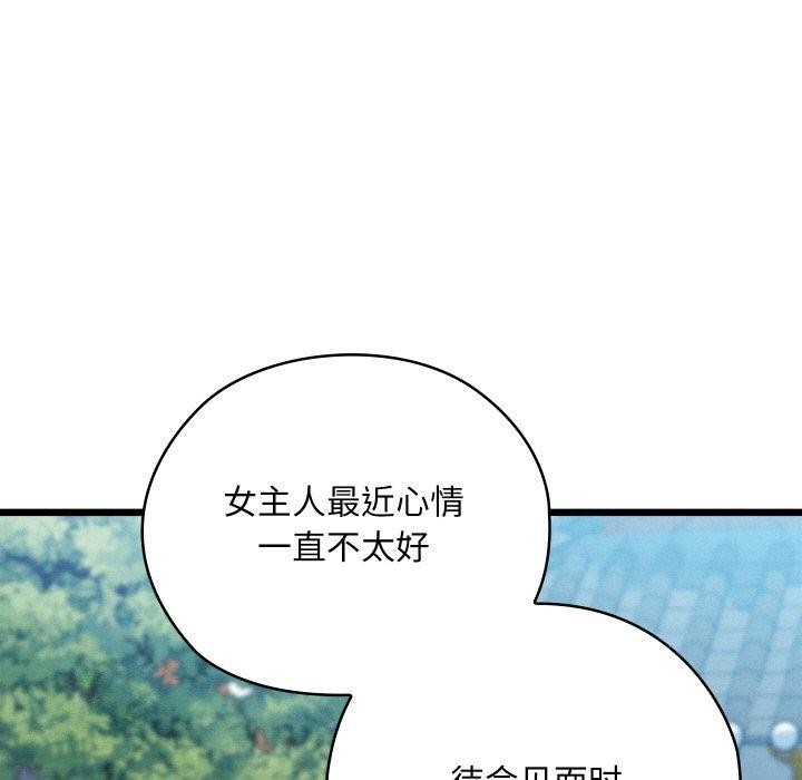 亲密宝鉴第20話