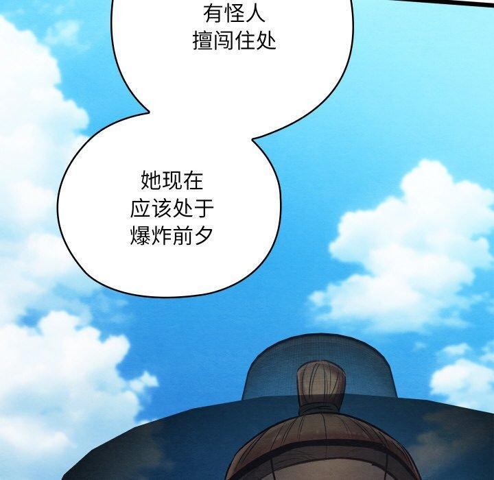 亲密宝鉴第20話