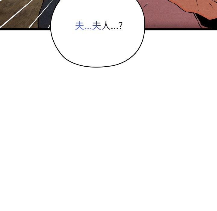 亲密宝鉴第20話