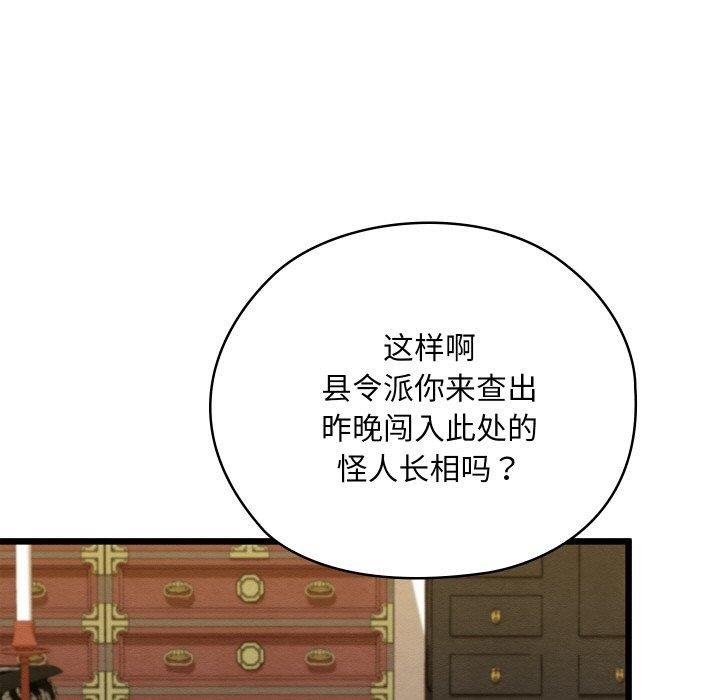 亲密宝鉴第20話