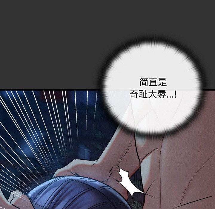 亲密宝鉴第20話