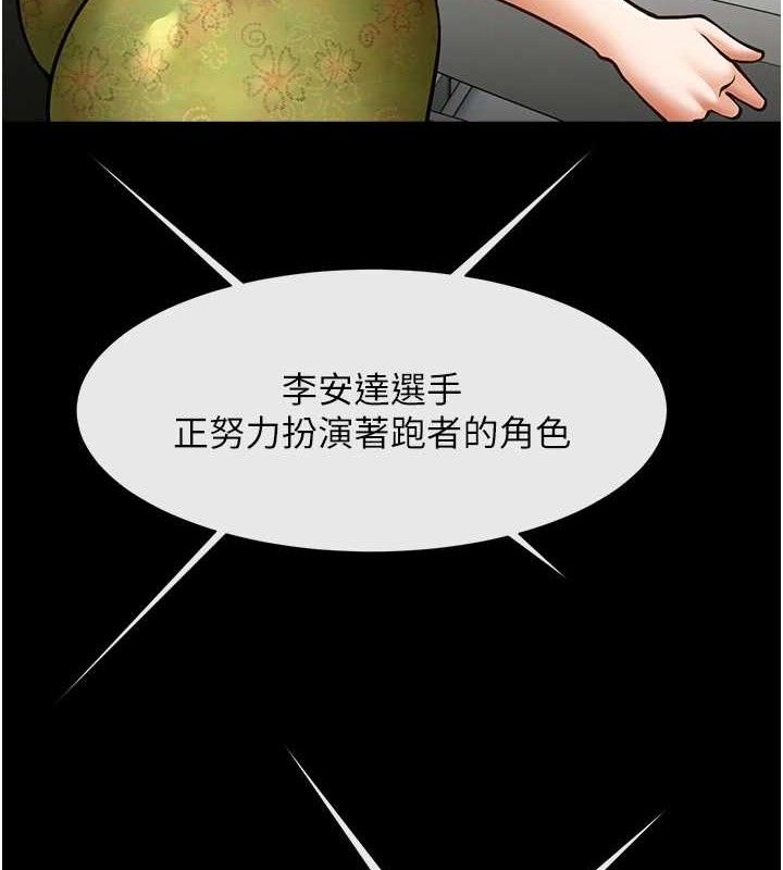 炸裂吧!巨棒第80話-大根的留給我…