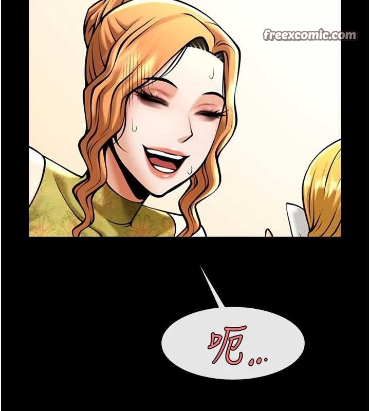 炸裂吧!巨棒第80話-大根的留給我…