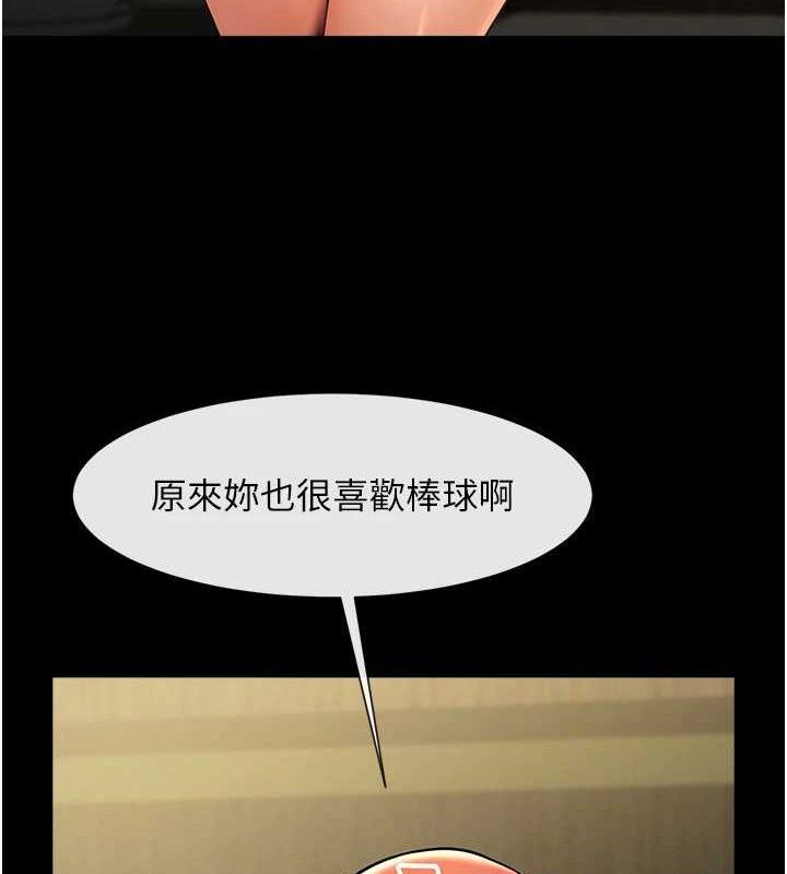 炸裂吧!巨棒第80話-大根的留給我…