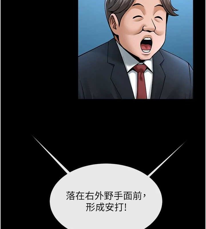 炸裂吧!巨棒第80話-大根的留給我…