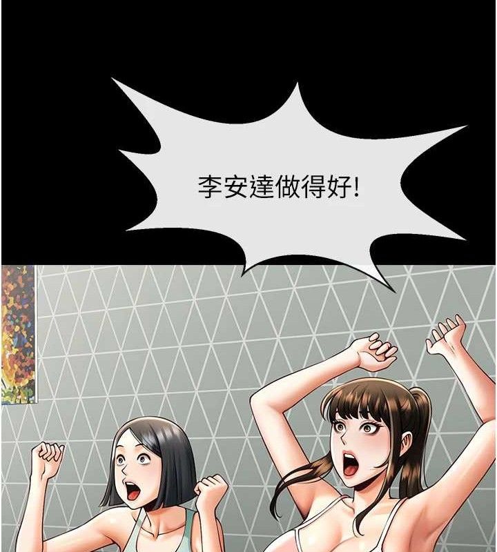 炸裂吧!巨棒第80話-大根的留給我…