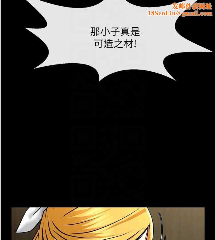 炸裂吧!巨棒第80話-大根的留給我…