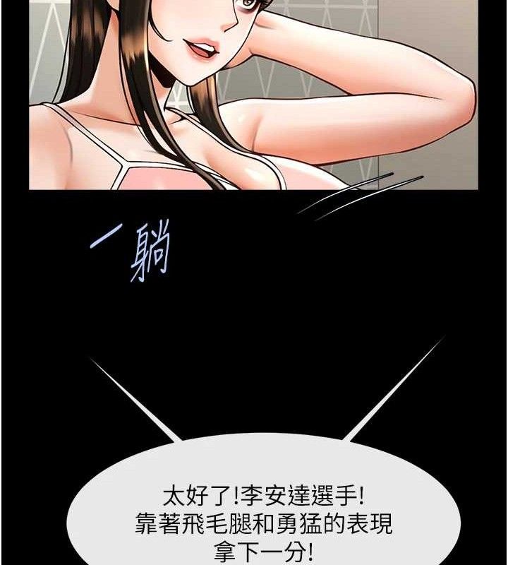 炸裂吧!巨棒第80話-大根的留給我…