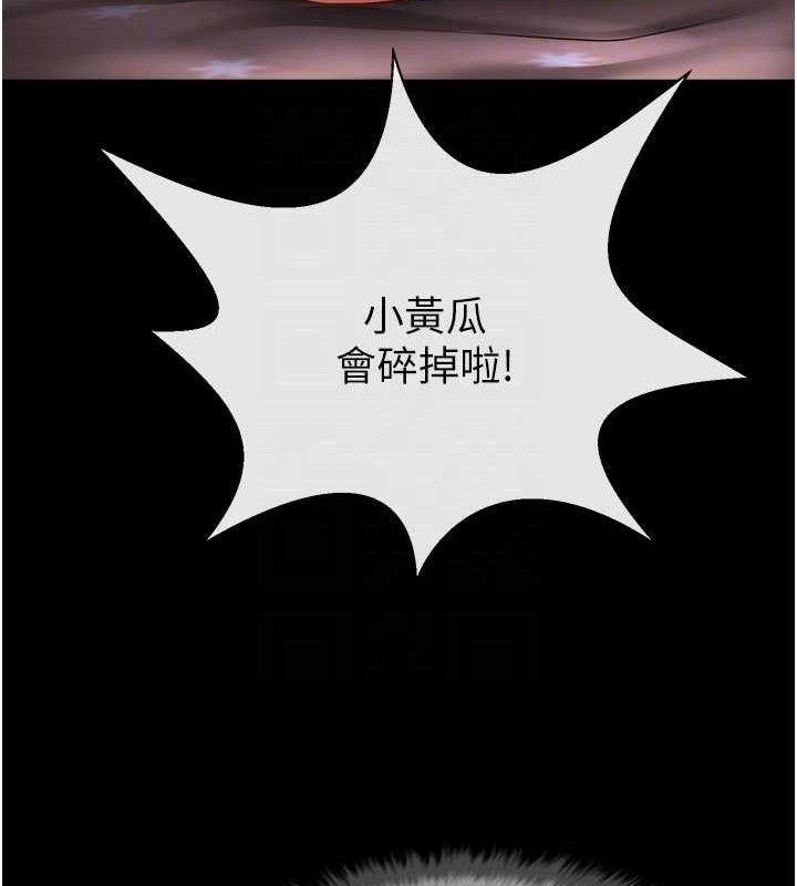 炸裂吧!巨棒第80話-大根的留給我…