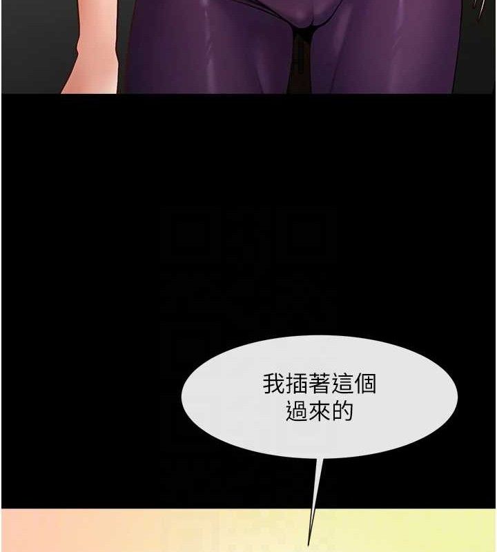 炸裂吧!巨棒第80話-大根的留給我…