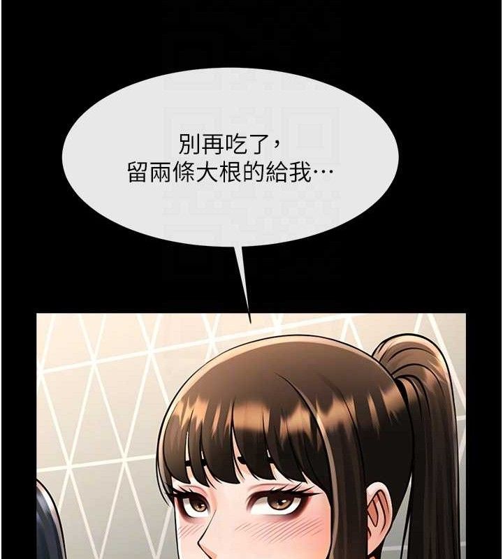 炸裂吧!巨棒第80話-大根的留給我…